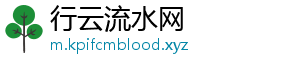 行云流水网